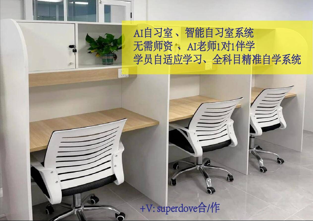 别让自习室只赚场地费！教育机构该试试“智能升级”新思路